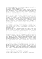 광주민주항쟁과 유신체제-4