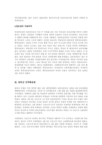 광주민주항쟁과 유신체제-5