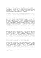 광주민주항쟁과 유신체제-6