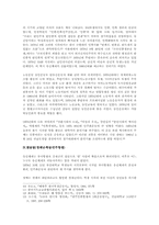 광주민주항쟁과 유신체제-7
