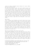 광주민주항쟁과 유신체제-8