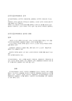 [비교경찰론] 일본경찰제도-5