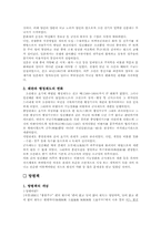 [행정사] 과거의 행정역사-2