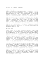 [행정사] 과거의 행정역사-3