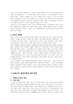 [행정사] 과거의 행정역사-4