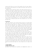 [행정사] 과거의 행정역사-5