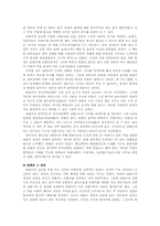 [행정사] 과거의 행정역사-6