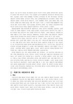 [행정사] 과거의 행정역사-7