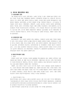 [행정사] 과거의 행정역사-8