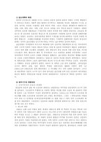 [행정사] 과거의 행정역사-10