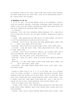 [행정사] 과거의 행정역사-11