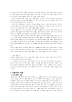 [행정사] 과거의 행정역사-12