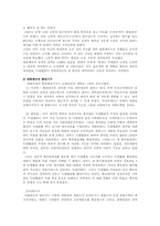 [행정사] 과거의 행정역사-13