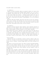 [행정사] 과거의 행정역사-14