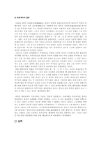 [행정사] 과거의 행정역사-15