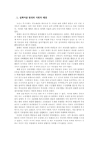 [행정사] 과거의 행정역사-16