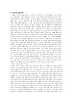 [행정사] 과거의 행정역사-17