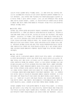 [행정사] 과거의 행정역사-18