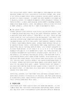 [행정사] 과거의 행정역사-19