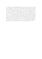 [행정사] 과거의 행정역사-20