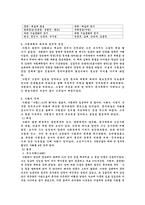 [행정사] 당쟁과 사화(붕당정치)-3