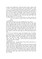 [행정사] 당쟁과 사화(붕당정치)-4
