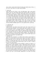 [행정사] 당쟁과 사화(붕당정치)-6