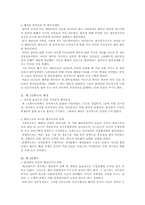 [행정사] 대한민국의 행정 특징(미군정~제5공화국)-2