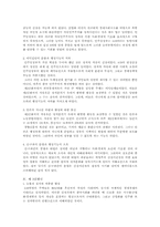 [행정사] 대한민국의 행정 특징(미군정~제5공화국)-3