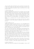 [행정사] 대한민국의 행정 특징(미군정~제5공화국)-4