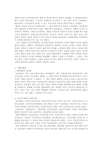 [행정사] 대한민국의 행정 특징(미군정~제5공화국)-5
