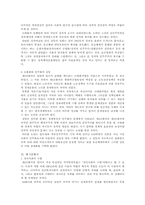 [행정사] 대한민국의 행정 특징(미군정~제5공화국)-6