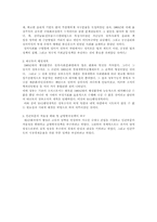 [행정사] 대한민국의 행정 특징(미군정~제5공화국)-7