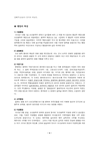 [행정사] 임시정부와 조선총독부의 행정-4