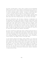 [행정사] 임시정부와 조선총독부의 행정-9