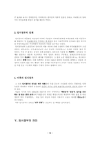 [행정사] 임시정부와 조선총독부의 행정-12