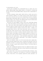 [행정사] 임시정부의 행정-3