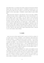 [행정사] 임시정부의 행정-5