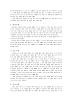 [행정사] 조선전기와 사화 붕당정치-6
