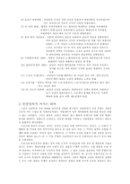 [행정사] 조선전기와 사화 붕당정치-8