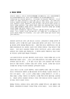 [행정사] 탕평책에 관하여-2