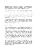 [행정사] 탕평책에 관하여-3