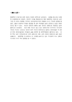 [행정사] 탕평책에 관하여-5