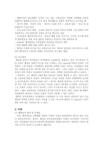 [행정철학] 싸이몬-3
