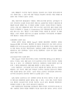 [행정철학] 싸이몬-4