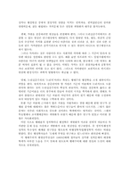 [행정철학] 싸이몬-5