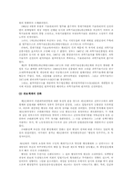 5.16군사정권에 관한 재조명-2