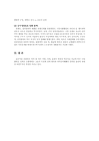 5.16군사정권에 관한 재조명-4