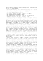 무신의 난과 5.16 군사혁명-2
