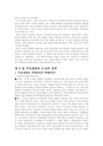 무신의 난과 5.16 군사혁명-5